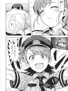 Ami Mami Mind 5_06