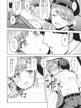 Ami Mami Mind 5_08