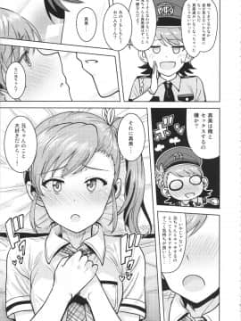 Ami Mami Mind 5_09
