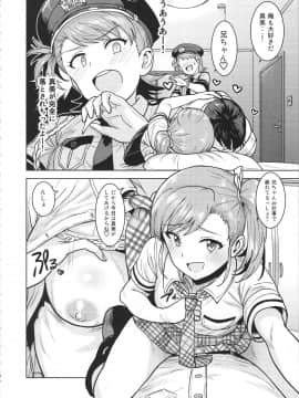 Ami Mami Mind 5_10