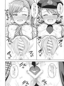 Ami Mami Mind 5_40