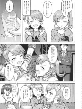Ami Mami Mind 5_49