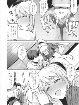 Miki Ga Mama Ni Natte Ageru_40