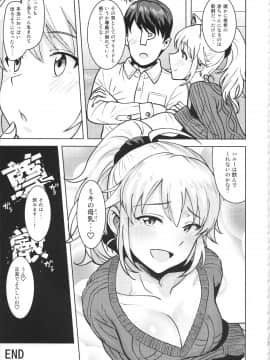 Miki Ga Mama Ni Natte Ageru_41