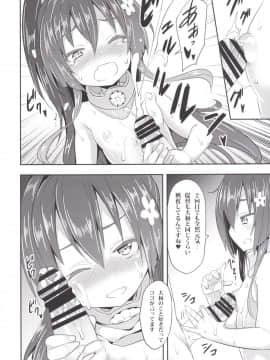 (C89) [すたぢおヲルト (ヲルト)] 超弩級!甘えん坊戦艦! (艦隊これくしょん -艦これ-)_15