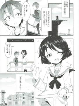 (C92) [すたぢおヲルト (ヲルト)] 優季ちゃんに告白してみたAfter (ガールズ&パンツァー)_02