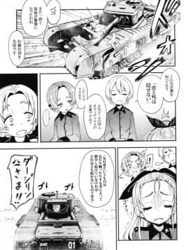 (C95) [すたぢおヲルト (ヲルト)] オレンジペコに告白してみたAfter (ガールズ&パンツァー)_20
