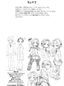 (C95) [すたぢおヲルト (ヲルト)] オレンジペコに告白してみたAfter (ガールズ&パンツァー)_21