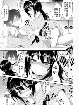 [CE家族社] (C90) [すたぢおヲルト (ヲルト)] 麻子に告白してみたAfter (ガールズ&パンツァー)_017