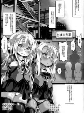 [丧尸汉化] (COMIC1☆13) [狼狽亭 (atahuta)] 発情乙女の躾け方 (Fate_Grand Order、Fate_kaleid liner プリズマ☆イリヤ)_02