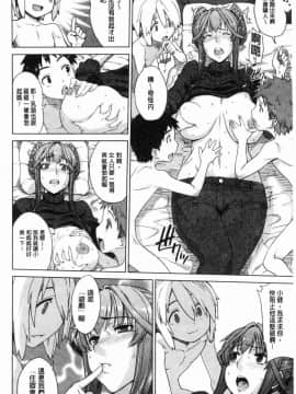[風的工房][電気将軍] マーブルガールズ 閃亮亮的女孩們_069