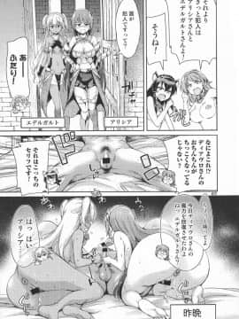 (C95) [Diablo (H9)] 陰茎大魔王と発情少女の奴隷生活 (異世界魔王と召喚少女の奴隷魔術)_07
