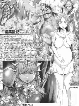 (C95) [Diablo (H9)] 陰茎大魔王と発情少女の奴隷生活 (異世界魔王と召喚少女の奴隷魔術)_17