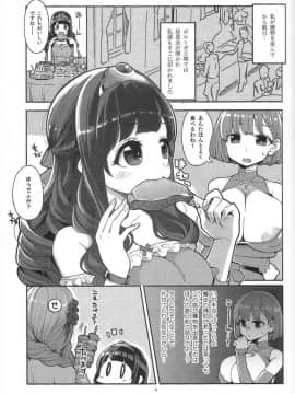(C95) [昭和最終戦線 (はなうな) べんむすぼうけんのしょ12 (ドラゴンクエスト)_04
