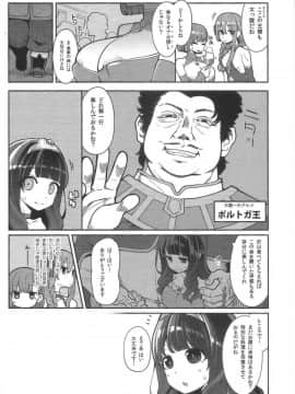 (C95) [昭和最終戦線 (はなうな) べんむすぼうけんのしょ12 (ドラゴンクエスト)_05