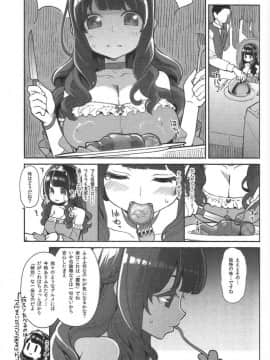 (C95) [昭和最終戦線 (はなうな) べんむすぼうけんのしょ12 (ドラゴンクエスト)_06