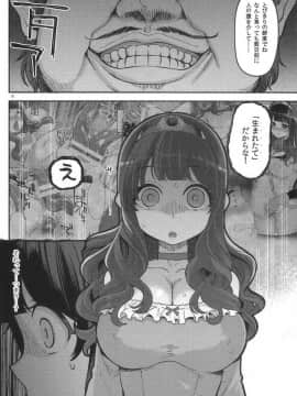 (C95) [昭和最終戦線 (はなうな) べんむすぼうけんのしょ12 (ドラゴンクエスト)_07
