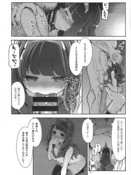 (C95) [昭和最終戦線 (はなうな) べんむすぼうけんのしょ12 (ドラゴンクエスト)_14
