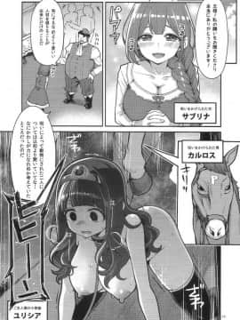 (C95) [昭和最終戦線 (はなうな) べんむすぼうけんのしょ12 (ドラゴンクエスト)_15