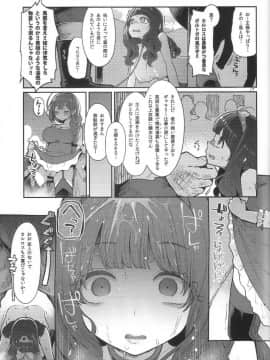 (C95) [昭和最終戦線 (はなうな) べんむすぼうけんのしょ12 (ドラゴンクエスト)_16