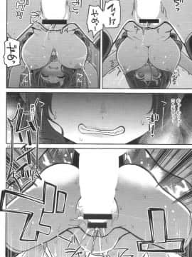 (C95) [昭和最終戦線 (はなうな) べんむすぼうけんのしょ12 (ドラゴンクエスト)_17