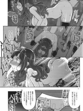 (C95) [昭和最終戦線 (はなうな) べんむすぼうけんのしょ12 (ドラゴンクエスト)_18