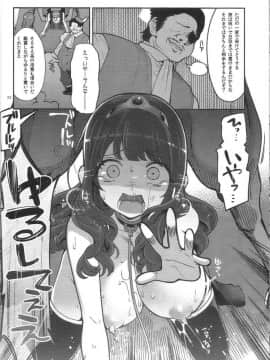 (C95) [昭和最終戦線 (はなうな) べんむすぼうけんのしょ12 (ドラゴンクエスト)_21