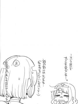 (C95) [昭和最終戦線 (はなうな) べんむすぼうけんのしょ12 (ドラゴンクエスト)_23