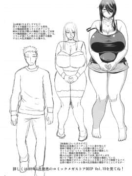 (C95) [gos to vi (歌麿)] エロ動画配信が趣味の奥さんの生ハメ乱交公開マゾ便器_04