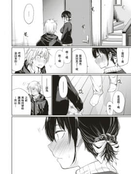 [こっぽり生ビール] 黒桂さん (COMIC 快楽天 2018年1月号) [不負責任個人漢化]_111