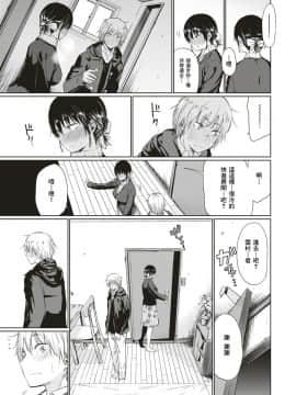 [こっぽり生ビール] 黒桂さん (COMIC 快楽天 2018年1月号) [不負責任個人漢化]_112