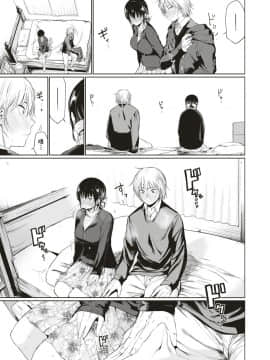 [こっぽり生ビール] 黒桂さん (COMIC 快楽天 2018年1月号) [不負責任個人漢化]_114