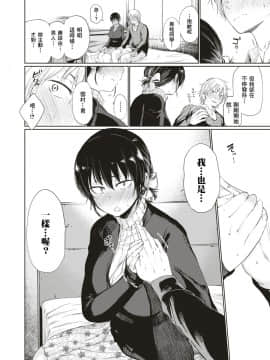 [こっぽり生ビール] 黒桂さん (COMIC 快楽天 2018年1月号) [不負責任個人漢化]_115