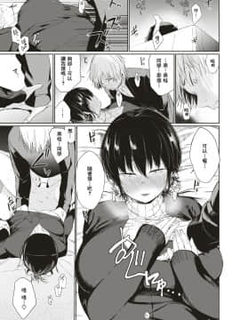 [こっぽり生ビール] 黒桂さん (COMIC 快楽天 2018年1月号) [不負責任個人漢化]_122