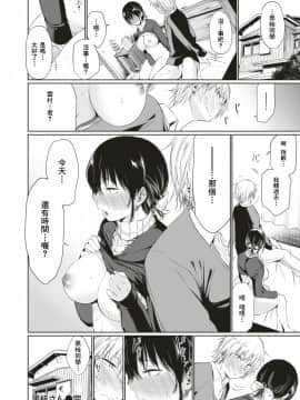 [こっぽり生ビール] 黒桂さん (COMIC 快楽天 2018年1月号) [不負責任個人漢化]_125