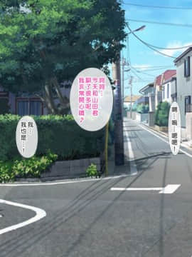 [ヨダカパン] 催眠☆リベンジ～イジめられっこ陰キャデブがイジメ主犯ギャルビッチと憧れの生徒会長をハメまくる～ [中国翻訳]_029