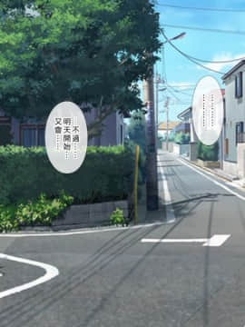 [ヨダカパン] 催眠☆リベンジ～イジめられっこ陰キャデブがイジメ主犯ギャルビッチと憧れの生徒会長をハメまくる～ [中国翻訳]_030