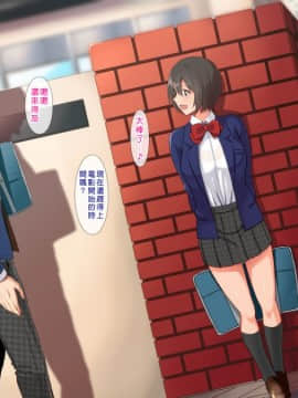 [ヨダカパン] 催眠☆リベンジ～イジめられっこ陰キャデブがイジメ主犯ギャルビッチと憧れの生徒会長をハメまくる～ [中国翻訳]_131
