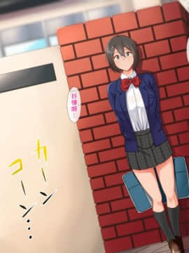 [ヨダカパン] 催眠☆リベンジ～イジめられっこ陰キャデブがイジメ主犯ギャルビッチと憧れの生徒会長をハメまくる～ [中国翻訳]_180