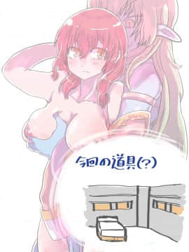 [いぬくりぃむ (いぬくりぃむあいす)] サキュバスの罠にかかって女体化連続中出しご飯 (オリジナル)_02_02