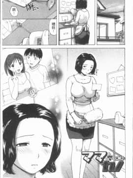 [4K漢化組][めいか] 白濁母_024