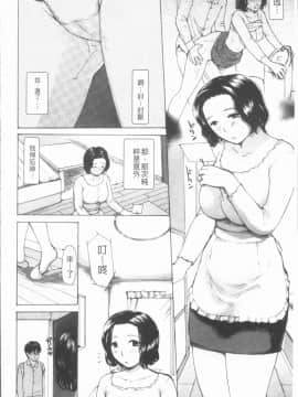 [4K漢化組][めいか] 白濁母_025