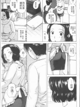 [4K漢化組][めいか] 白濁母_026