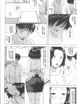 [4K漢化組][めいか] 白濁母_027