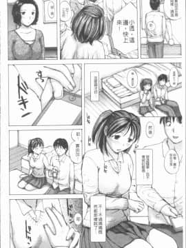 [4K漢化組][めいか] 白濁母_043