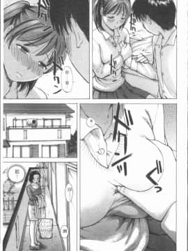 [4K漢化組][めいか] 白濁母_044