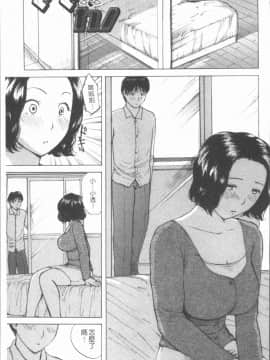 [4K漢化組][めいか] 白濁母_058