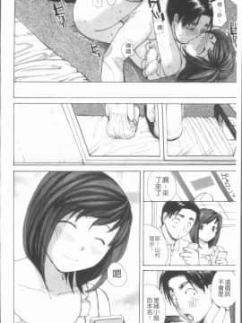 [4K漢化組][めいか] 白濁母_141