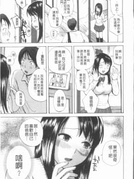 [4K漢化組][めいか] 白濁母_144