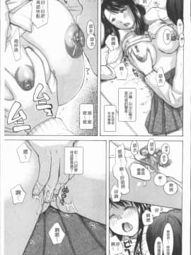 [4K漢化組][めいか] 白濁母_148